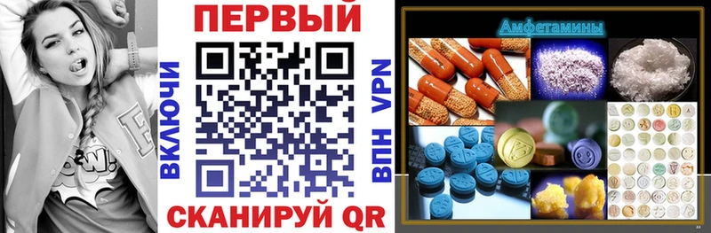 Купить  Спасск-Рязанский  АМФЕТАМИН Premium 