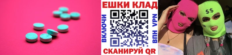 Экстази Дубай  Купить  Спасск-Рязанский 