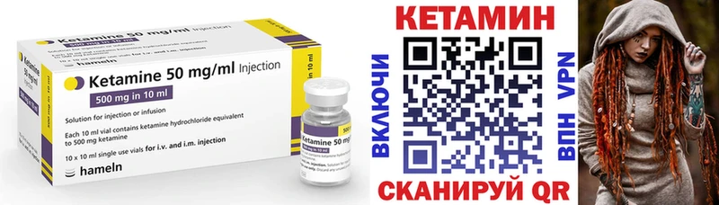 Купить закладки  Спасск-Рязанский  Кетамин VHQ 