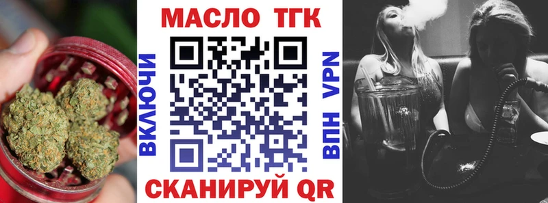 Дистиллят ТГК концентрат Купить где Спасск-Рязанский